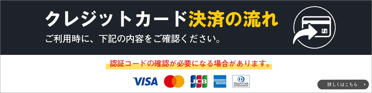 料金システム